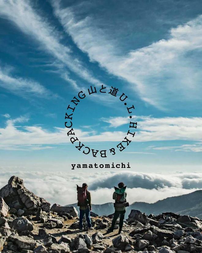 |轻量化装备之外它更关注徒步文化开元棋牌Yamatomichi(图3) |轻量化装备之外它更关注徒步文化开元棋牌Yamatomichi(图3)