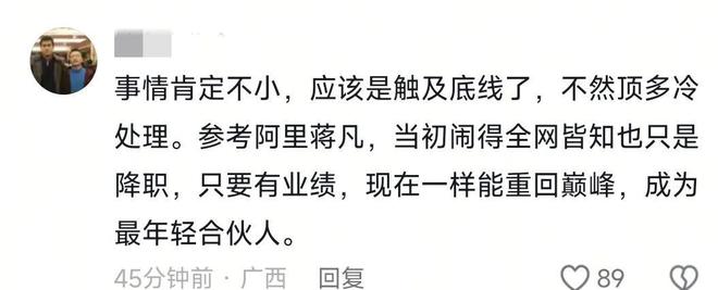 机密移交证物雷军拍板永不录用!开元棋牌小米高管王腾被辞退泄露(图5) 机密移交证物雷军拍板永不录用!开元棋牌小米高管王腾被辞退泄露(图5)