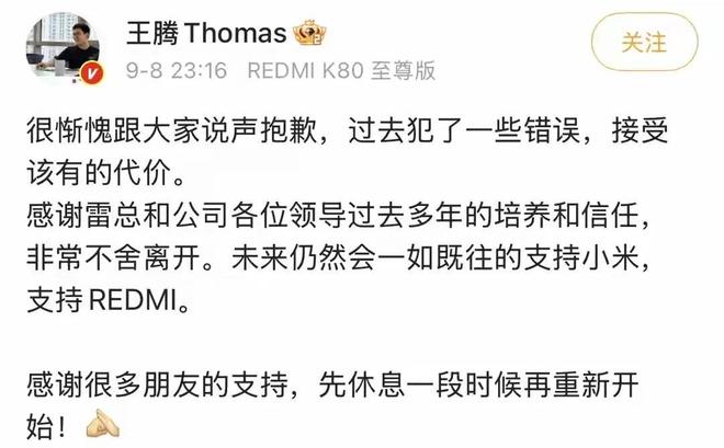 机密移交证物雷军拍板永不录用!开元棋牌小米高管王腾被辞退泄露(图6) 机密移交证物雷军拍板永不录用!开元棋牌小米高管王腾被辞退泄露(图6)